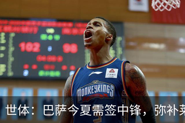 世体：巴萨今夏需签中锋，弥补莱万离开的空缺