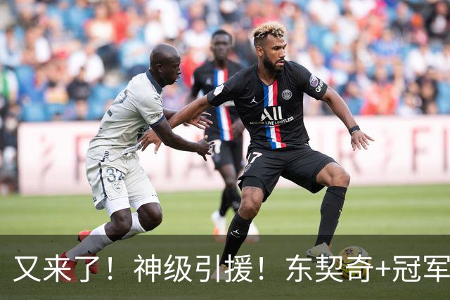 又来了！神级引援！东契奇+冠军射手！湖人值得吗？